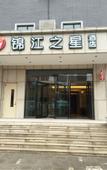 Туры в отель Jinjiang Inn Select (Beijing Wukesong)
