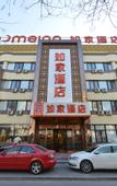 Туры в отель Homeinn Plus Hotel (Beijing Wukesong Huaxi LIVE)