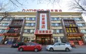 Туры в отель Homeinn Plus Hotel (Beijing Wukesong Huaxi LIVE)