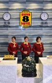 Туры в отель Super 8 Hotel (Leqing Liushi)