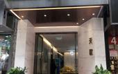 Туры в отель Tiange Theme Hotel (Jianzhong Branch)