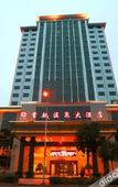 Туры в отель Changchi Hot Spring Hotel