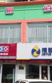 Туры в отель 99inn Selected (Beijing Liangxiang Nanguan Metro Station)