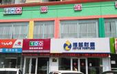 Туры в отель 99inn Selected (Beijing Liangxiang Nanguan Metro Station)