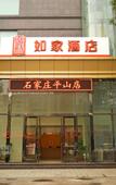 Туры в отель Ease Hotel (Pingshan Standard Store)