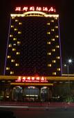 Туры в отель Lidu International Hotel