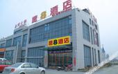 Туры в отель Super 8 Collection Hotel (Xuzhou Suining Qingnian Road)