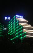 Туры в отель Yitu Lake View Hotel