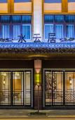 Туры в отель Shuiyunju Boutique Hotel