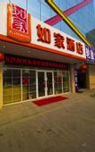 Туры в отель Homeinn Hotel (Anqiu Weixu South Road Taihua City)