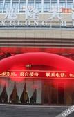 Туры в отель Yunlong Hotel (Wenling Yintai Branch)