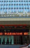 Туры в отель Yunlong Hotel (Wenling Yintai Branch)