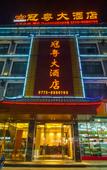 Туры в отель Floral Hotel·Yangshuo Shiyin Yue Hotel (Yangshuo Xijie Shili Hualang Branch)