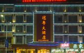 Туры в отель Floral Hotel·Yangshuo Shiyin Yue Hotel (Yangshuo Xijie Shili Hualang Branch)
