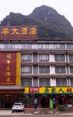 Туры в отель Floral Hotel·Yangshuo Shiyin Yue Hotel (Yangshuo Xijie Shili Hualang Branch)