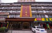 Туры в отель Floral Hotel·Yangshuo Shiyin Yue Hotel (Yangshuo Xijie Shili Hualang Branch)