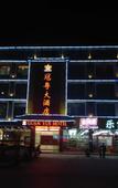 Туры в отель Floral Hotel·Yangshuo Shiyin Yue Hotel (Yangshuo Xijie Shili Hualang Branch)