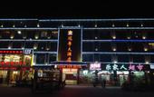 Туры в отель Floral Hotel·Yangshuo Shiyin Yue Hotel (Yangshuo Xijie Shili Hualang Branch)
