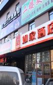 Туры в отель Homeinn Hotel (Beijing Tiantan Hospital)
