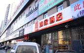 Туры в отель Homeinn Hotel (Beijing Tiantan Hospital)