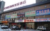 Туры в отель Homeinn Hotel (Beijing Tiantan Hospital)