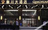 Туры в отель Qinchuan Hotel