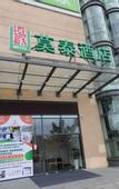 Туры в отель Homeinn Pebble Hotel (Kunshan Qianjin East Road International Convention and Exhibition Center)
