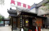 Туры в отель Oriental Zeng Hotel