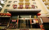 Туры в отель Shou Hotel (Building C)