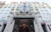 Туры в отель Shou Hotel (Building C)