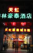 Туры в отель GreenTree Inn Jiangsu Suzhou Changshu Zhaoshangcheng Express Hotel