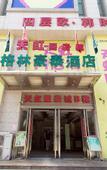 Туры в отель GreenTree Inn Jiangsu Suzhou Changshu Zhaoshangcheng Express Hotel