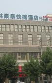 Туры в отель GreenTree Inn Jiangsu Suqian Sihong RenminS)Road Walking Street Express Hotel