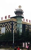 Туры в отель Zhenyuan Hotel