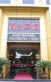Туры в отель Zhenyuan Hotel