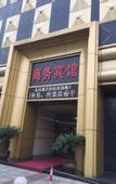 Туры в отель Zhenyuan Hotel