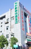 Туры в отель GreenTree Inn JiangSu Wuxi Jiangyin City Qingyang Town Fuqian Road Express Hotel