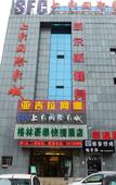 Туры в отель GreenTree Inn JiangSu Wuxi Jiangyin City Qingyang Town Fuqian Road Express Hotel