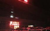 Туры в отель Elong ME Hotel (Ningyang Bus Station)