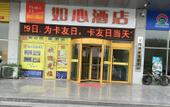 Туры в отель Elong ME Hotel (Ningyang Bus Station)