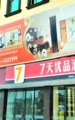 Туры в отель Yaji Hotel (Boluo Lake Town Aerospace Science Park Branch)