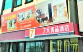 Туры в отель Yaji Hotel (Boluo Lake Town Aerospace Science Park Branch)