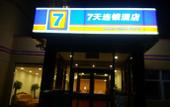 Туры в отель XING YUE SIJI