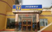 Туры в отель XING YUE SIJI