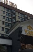 Туры в отель Fanpu Hotel