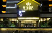 Туры в отель Fanpu Hotel