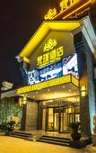 Туры в отель Fanpu Hotel