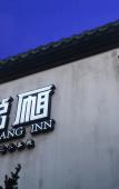 Туры в отель Yuexiang Humanity and Art Inn
