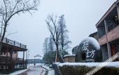 Туры в отель Wu Village