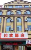 Туры в отель Homeinn Hotel  Hanlefang weihai park